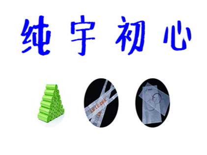 生物降解產品讓土壤充滿生機