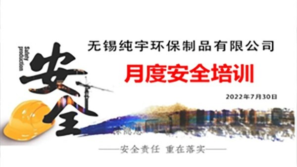 高高興興上班，平平安安回家！
