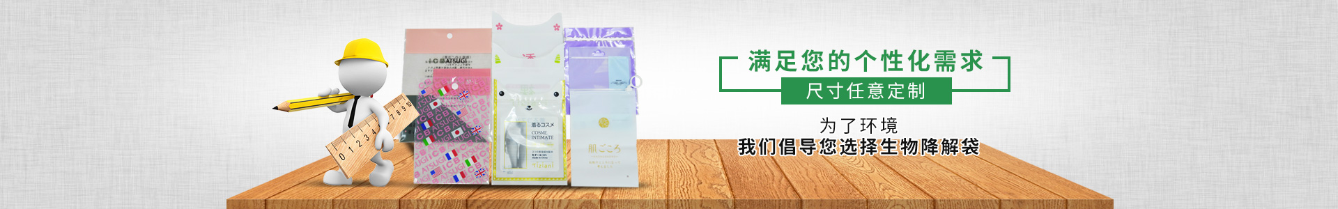 純宇環(huán)保—滿足您的個性化需求；尺寸任意定制。