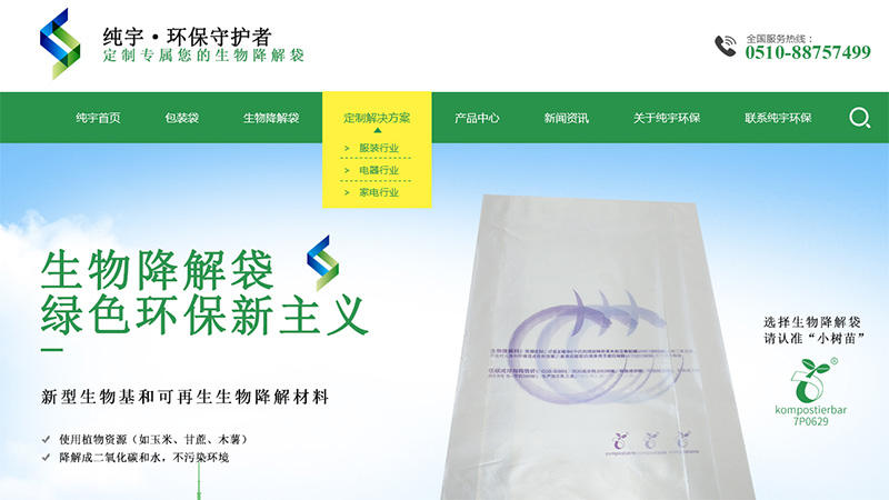 無錫純宇官網(wǎng)上線啦，大家熱烈歡迎